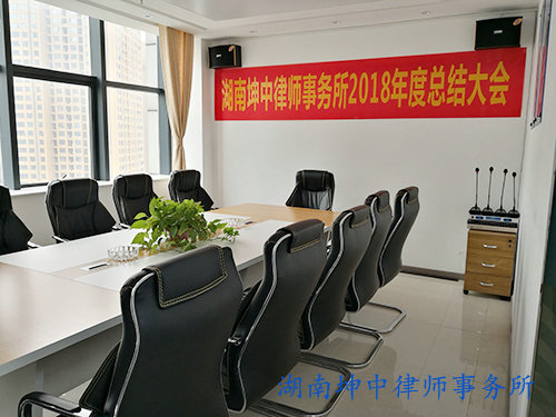 会议室3